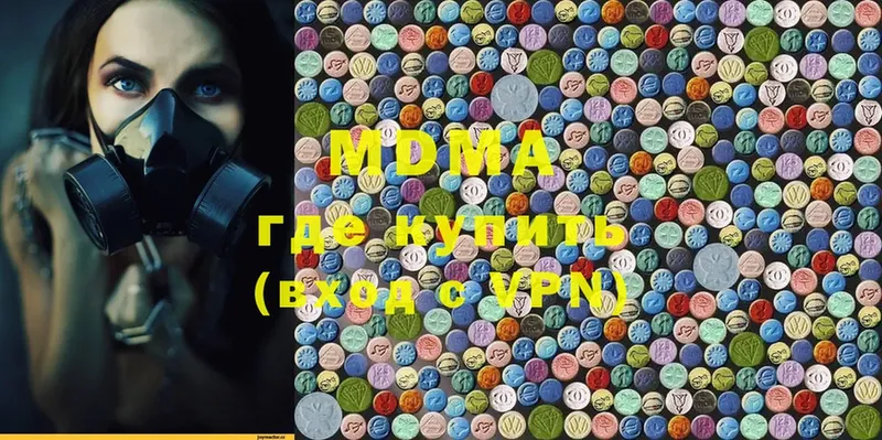 MDMA Molly  Балашов 